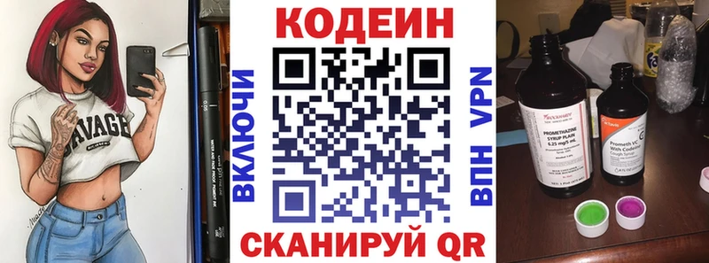 Купить закладки  Топки  Кодеин Purple Drank 