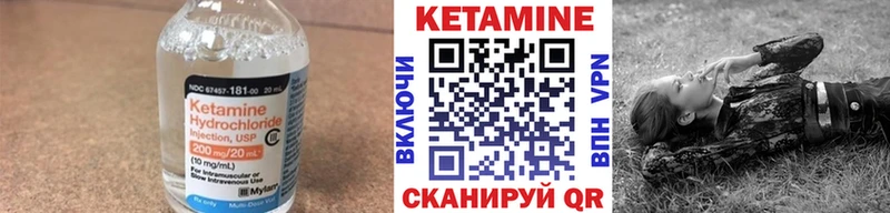Кетамин ketamine  Купить закладки  Топки 