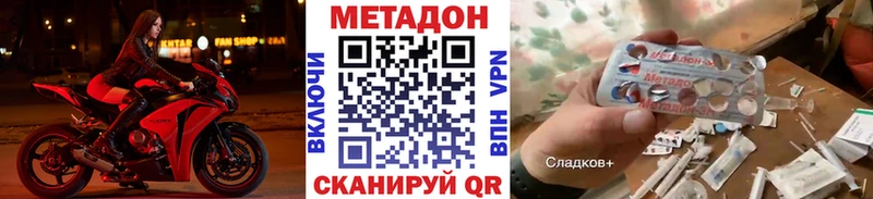 МЕТАДОН кристалл  Купить где  Топки 
